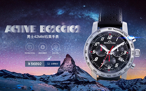 Bergstern中国官方旗舰店